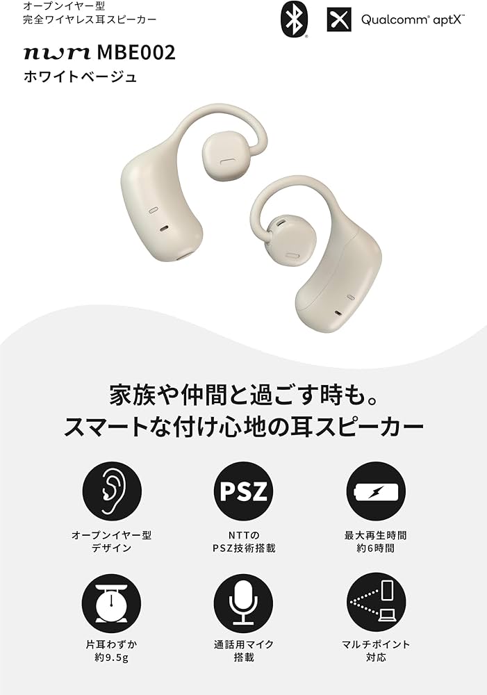 【新品未開封】MBE001CA ワイヤレスイヤホン ホワイトベージュ 新品未開封】ヌームワイヤレスイヤホン MBE001CA ホワイト